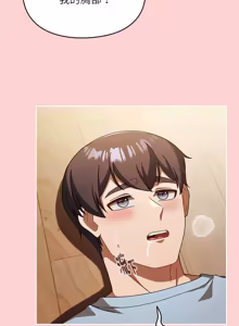 Page 40 of 难忘的夏令营 | 難忘的夏令營 1-6 END - preview thumbnail