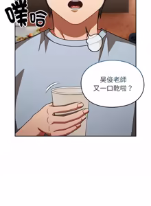 Page 4 of 难忘的夏令营 | 難忘的夏令營 1-6 END - preview thumbnail