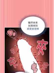 Page 42 of 难忘的夏令营 | 難忘的夏令營 1-6 END - preview thumbnail