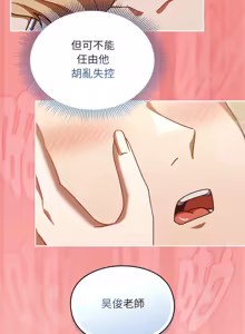 Page 44 of 难忘的夏令营 | 難忘的夏令營 1-6 END - preview thumbnail