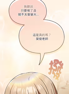Page 5 of 难忘的夏令营 | 難忘的夏令營 1-6 END - preview thumbnail