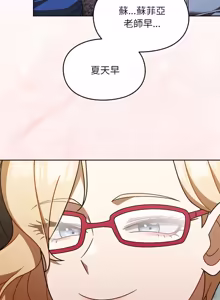 Page 51 of 难忘的夏令营 | 難忘的夏令營 1-6 END - preview thumbnail