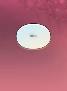 Page 53 of 难忘的夏令营 | 難忘的夏令營 1-6 END - preview thumbnail