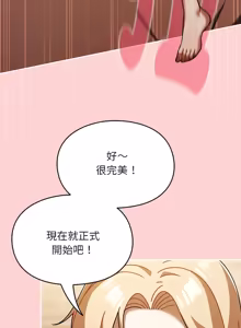 Page 56 of 难忘的夏令营 | 難忘的夏令營 1-6 END - preview thumbnail