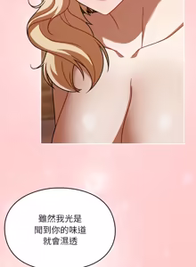 Page 59 of 难忘的夏令营 | 難忘的夏令營 1-6 END - preview thumbnail