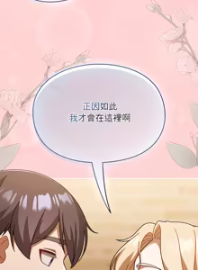 Page 60 of 难忘的夏令营 | 難忘的夏令營 1-6 END - preview thumbnail