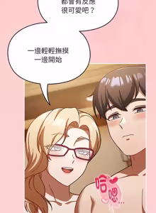 Page 61 of 难忘的夏令营 | 難忘的夏令營 1-6 END - preview thumbnail