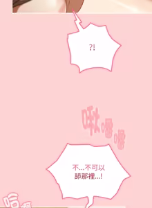 Page 63 of 难忘的夏令营 | 難忘的夏令營 1-6 END - preview thumbnail