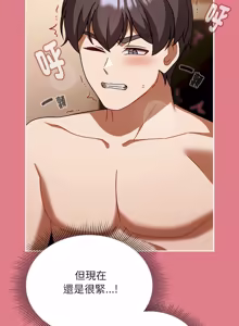 Page 66 of 难忘的夏令营 | 難忘的夏令營 1-6 END - preview thumbnail