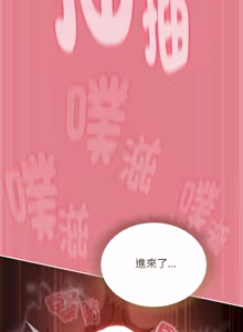 Page 67 of 难忘的夏令营 | 難忘的夏令營 1-6 END - preview thumbnail
