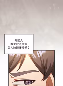 Page 7 of 难忘的夏令营 | 難忘的夏令營 1-6 END - preview thumbnail