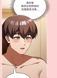 Page 71 of 难忘的夏令营 | 難忘的夏令營 1-6 END - preview thumbnail