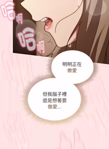 Page 76 of 难忘的夏令营 | 難忘的夏令營 1-6 END - preview thumbnail
