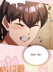 Page 77 of 难忘的夏令营 | 難忘的夏令營 1-6 END - preview thumbnail