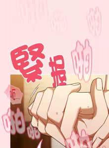Page 82 of 难忘的夏令营 | 難忘的夏令營 1-6 END - preview thumbnail