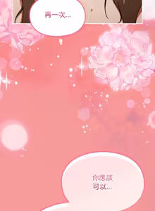 Page 84 of 难忘的夏令营 | 難忘的夏令營 1-6 END - preview thumbnail