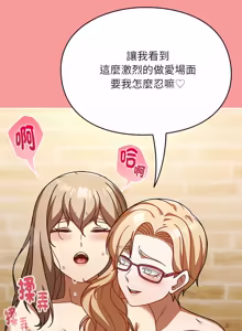 Page 85 of 难忘的夏令营 | 難忘的夏令營 1-6 END - preview thumbnail