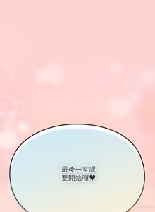 Page 87 of 难忘的夏令营 | 難忘的夏令營 1-6 END - preview thumbnail