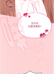 Page 91 of 难忘的夏令营 | 難忘的夏令營 1-6 END - preview thumbnail