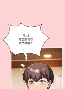 Page 92 of 难忘的夏令营 | 難忘的夏令營 1-6 END - preview thumbnail