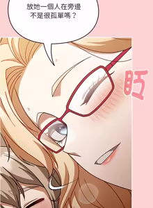 Page 93 of 难忘的夏令营 | 難忘的夏令營 1-6 END - preview thumbnail