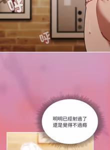 Page 96 of 难忘的夏令营 | 難忘的夏令營 1-6 END - preview thumbnail