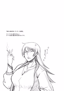 Page 26 of SINK - Jokyōshi Gakuen C06 ESP - preview thumbnail