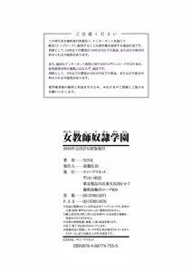 Page 29 of SINK - Jokyōshi Gakuen C06 ESP - preview thumbnail