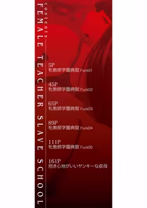 Page 3 of SINK - Jokyōshi Gakuen C06 ESP - preview thumbnail
