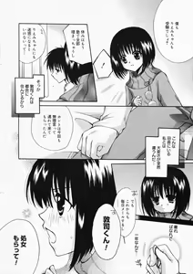 Page 14 of Manga Bangaichi 2008-04 - preview thumbnail