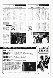 Page 208 of Manga Bangaichi 2008-04 - preview thumbnail