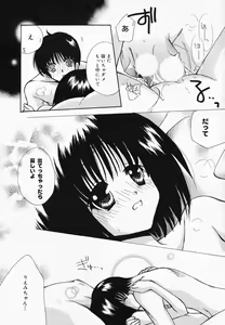 Page 21 of Manga Bangaichi 2008-04 - preview thumbnail