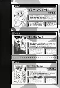 Page 228 of Manga Bangaichi 2008-04 - preview thumbnail