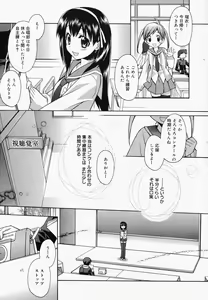 Page 23 of Manga Bangaichi 2008-04 - preview thumbnail