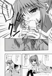 Page 238 of Manga Bangaichi 2008-04 - preview thumbnail