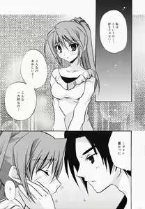 Page 239 of Manga Bangaichi 2008-04 - preview thumbnail