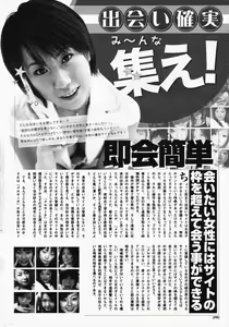 Page 254 of Manga Bangaichi 2008-04 - preview thumbnail