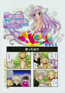 Page 267 of Manga Bangaichi 2008-04 - preview thumbnail