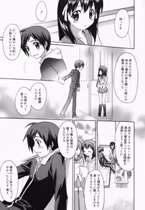 Page 29 of Manga Bangaichi 2008-04 - preview thumbnail