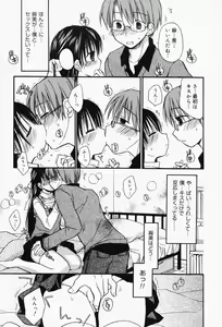 Page 49 of Manga Bangaichi 2008-04 - preview thumbnail