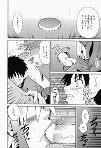 Page 66 of Manga Bangaichi 2008-04 - preview thumbnail
