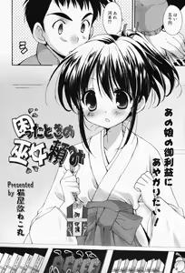 Page 78 of Manga Bangaichi 2008-04 - preview thumbnail