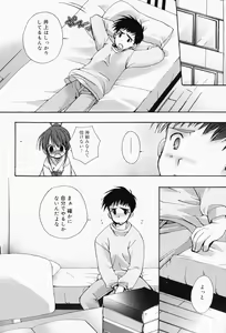 Page 82 of Manga Bangaichi 2008-04 - preview thumbnail