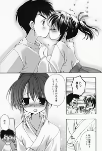 Page 85 of Manga Bangaichi 2008-04 - preview thumbnail