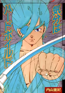 Feeling Hard-Boiled | Kibun wa Hard-Boiled — hentai manga cover on Fhentai