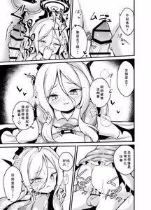 Page 12 of Hina-chan ga H Sugimasu! | 日奈酱实在太色了！ - preview thumbnail