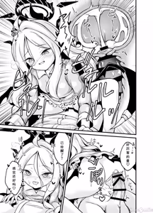Page 14 of Hina-chan ga H Sugimasu! | 日奈酱实在太色了！ - preview thumbnail