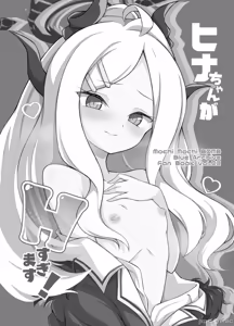 Page 2 of Hina-chan ga H Sugimasu! | 日奈酱实在太色了！ - preview thumbnail