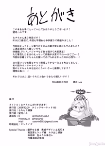 Page 21 of Hina-chan ga H Sugimasu! | 日奈酱实在太色了！ - preview thumbnail