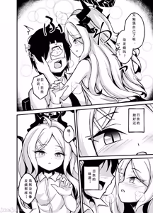 Page 5 of Hina-chan ga H Sugimasu! | 日奈酱实在太色了！ - preview thumbnail